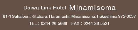 Daiwa Link Hotel Minamisouma